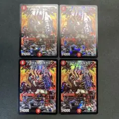 29421 エヴォル・ドギラゴン エヴォルドギラゴン 4枚セット