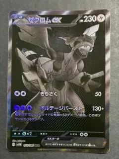 2026年最新】ゼクロム 金の人気アイテム - メルカリ