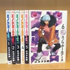 【お値下げ】ワールドレップサービス　アースボール グリーン5個 アースボール(グリーン)5個｜Yahoo!フリマ（旧PayPayフリマ）