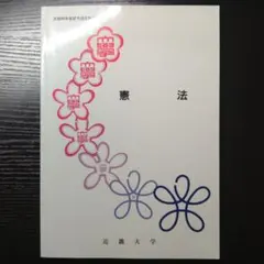 2026年最新】近畿大 教科書の人気アイテム - メルカリ