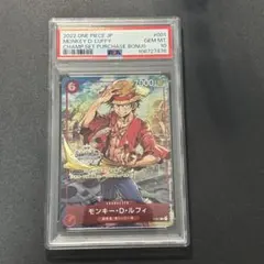 [PSA10] モンキー・D・ルフィ チャンピオンシップセット P P-001