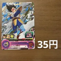 スーパードラゴンボールヒーローズ　ベジータ　UGM6-023