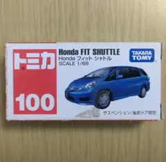 希少】Honda SHUTTLE シャトル ミニカー カラーサンプル ブルー - メルカリ