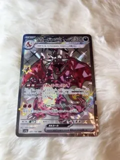 リザードンex SSR[SV4a 331/190]