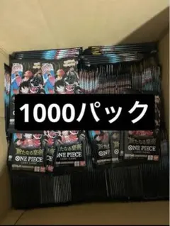 新たなる皇帝 未開封パック サーチ済み 1000パック