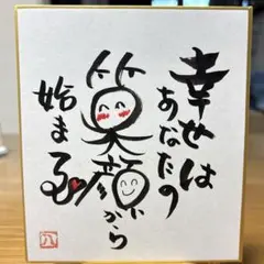 筆文字アート