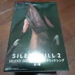 SILENT HILL 2　レッドピラミッドシング