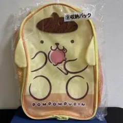 ポムポムプリン 収納バッグ