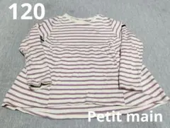 Petit main 120 紫と白のストライプ 長袖カットソー