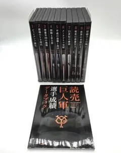 読売巨人軍 77年の歴史 [完全版]　全巻／全10巻　[DVD] Amazon.co.jp: 読売巨人軍 ジャイアンツ 創立77周年を記念して