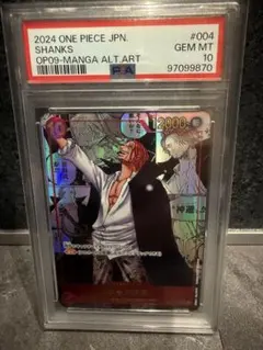 シャンクス SR-SP（コミパラ）