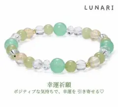 パワーストーン緑とクリアビーズ ブレスレット