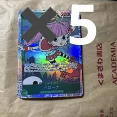 ペローナ SR OP12-034