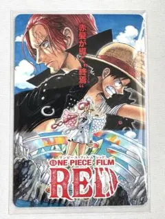 即日発送】ONE PIECE FILM RED 入場特典カード3点セット - メルカリ