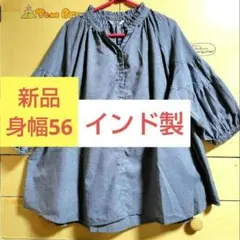 【新品Lインド製】フリル襟 バルーンスリーブ チュニックブラウス/定価3938円のサムネイル