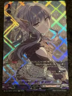 ヴァンガード [揺るぎない信頼] 湊 友希那 GPR - メルカリ