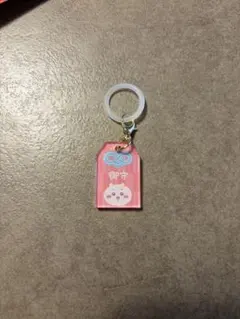 【新品未使用】ちいかわもぐもぐ本舗 伏見稲荷 お守りアクリルチャーム ちいかわ