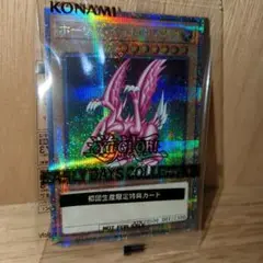 2025年最新】遊戯王 アーリーデイズコレクション ホーリーナイト