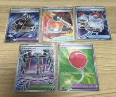 ポケモンカード トレーナーズ SR 5枚セット
