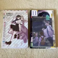 2025年最新】僕の心のヤバイやつ 11巻 特装版の人気アイテム