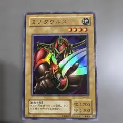 遊戯王OCG ミノタウルス 地属性 05053103 攻撃力1700 - メルカリ
