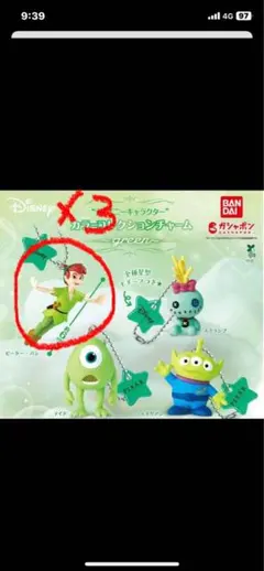 ディズニーキャラクター カラーコレクションチャーム