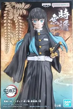 鬼滅の刃 フィギュア  絆ノ装 時透無一郎　セット BANPRESTO 鬼滅の刃 フィギュア 絆ノ装 参拾参ノ型 時透 無一郎