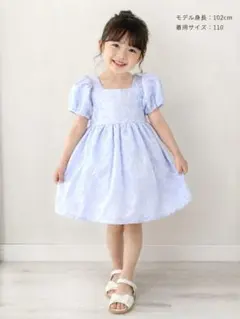 フォーマル ワンピース４歳水色 パフスリーブ 発表会 結婚式 プリンセス ドレス