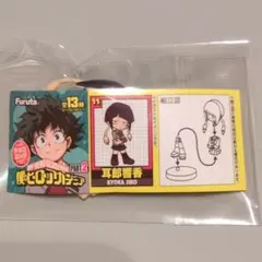 チョコエッグ【僕のヒーローアカデミア】 耳郎響香