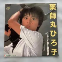 2025年最新】薬師丸ひろ子ブロマイドの人気アイテム - メルカリ