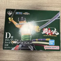 ロロノア・ゾロ トレジャークルーズ フィギュア