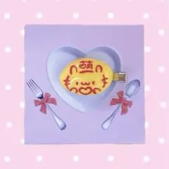 ぽにゃ様 リクエスト 2点 まとめ商品