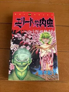 2025年最新】蕪木彩子の人気アイテム - メルカリ