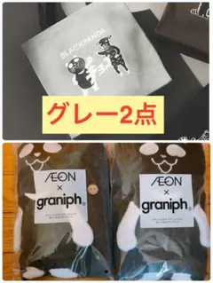 計4点セット【新品未使用】イオン グラニフ トートバッグ ブランケット