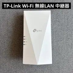 美品 TP-Link Wi-Fi 6 中継器 RE600X