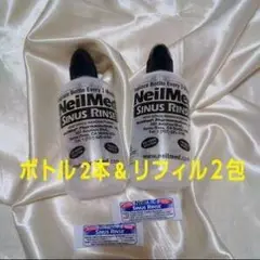 NeilMed 鼻腔洗浄ボトル2本 & リフィル2包
