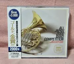 2025年最新】全日本吹奏楽コンクール CDの人気アイテム - メルカリ