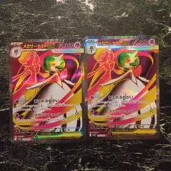 メガサーナイトex SR MEGA 拡張パック メガシンフォニア 078/063