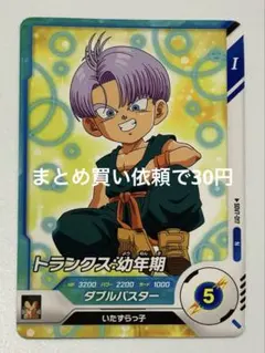 ドラゴンボールデータカードダスW爆裂インパクト アラレちゃん 033-Ⅳ