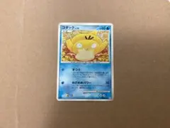 【美品】コダック ● Pt1 ギンガの覇道 026/096 引退品