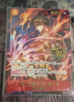 エース　3rd anniversary