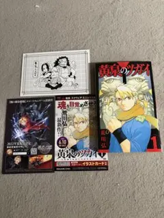 黄泉のツガイ(1) 初版 帯付き 特典ポストカード アニメ化 チラシ付き
