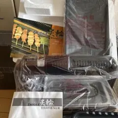ザイグル無煙ロースター ゴールドのサムネイル