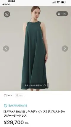 SAYAKADAVIS ダブルストラップ　ノースリーブロングワンピース ブルー 優待価格[SAYAKA DAVIS]ダブルストラップドレス | KOBUNSHA SELECT