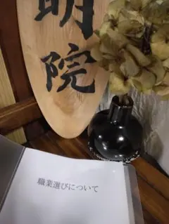 2026年最新】朱学院 算命学の人気アイテム - メルカリ