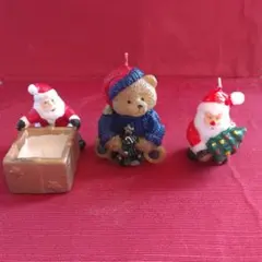 クリスマスキャンドルセット サンタとクマ 3個