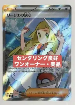 極美品】 リーリエの決心 SAR ポケモンカード 値段交渉ok - メルカリ