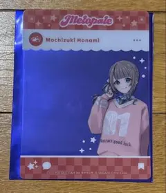 プロセカ　望月穂波　SNS風クリアカード　メロパレ