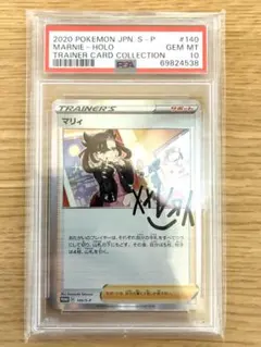 PSA10 シロナ&カトレア PROMO S-Pプロモカード 088/S-P - メルカリ