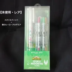 スタイルフィット×ヒロアカ ホルダー&リフィル5色セット 緑谷出久 デク